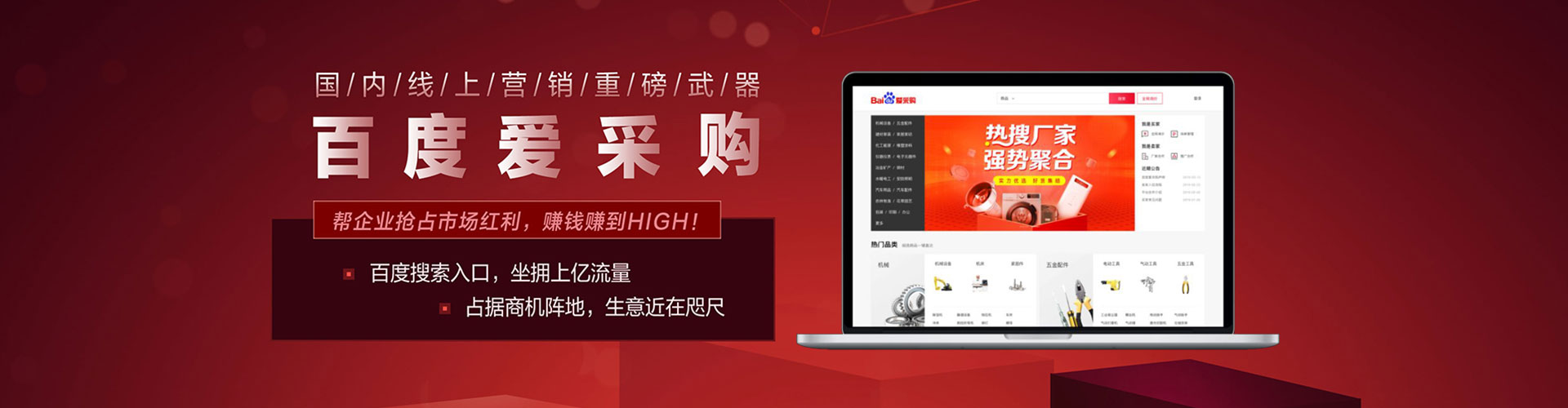 城东百度推广返点
